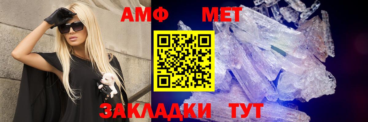 АМФЕТАМИН  Вход с VPN  Краснокаменск  АМФ Розовый 
