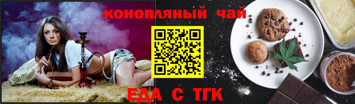 Краснокаменск  Canna-Cookies марихуана  Вход с VPN 