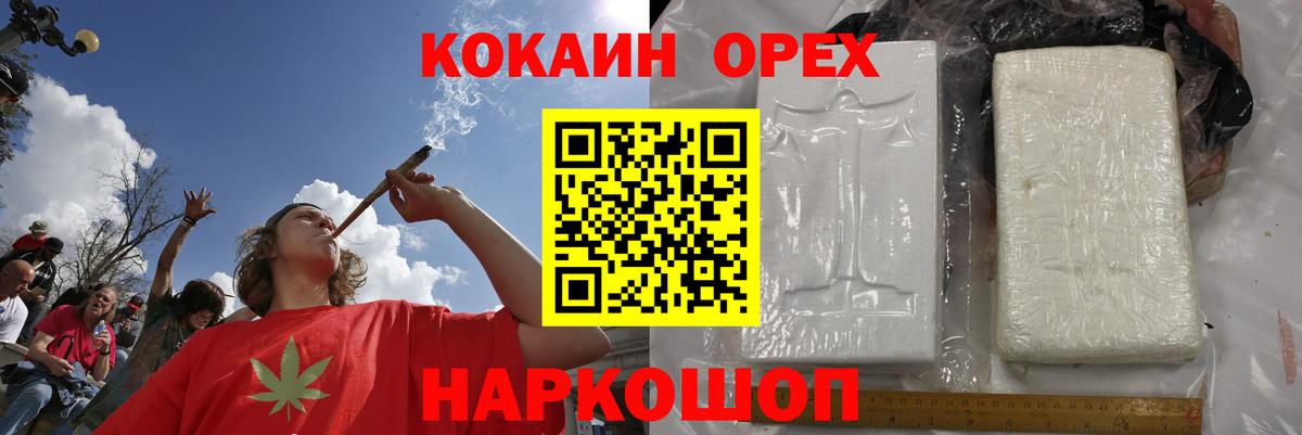 Кокаин VHQ Краснокаменск