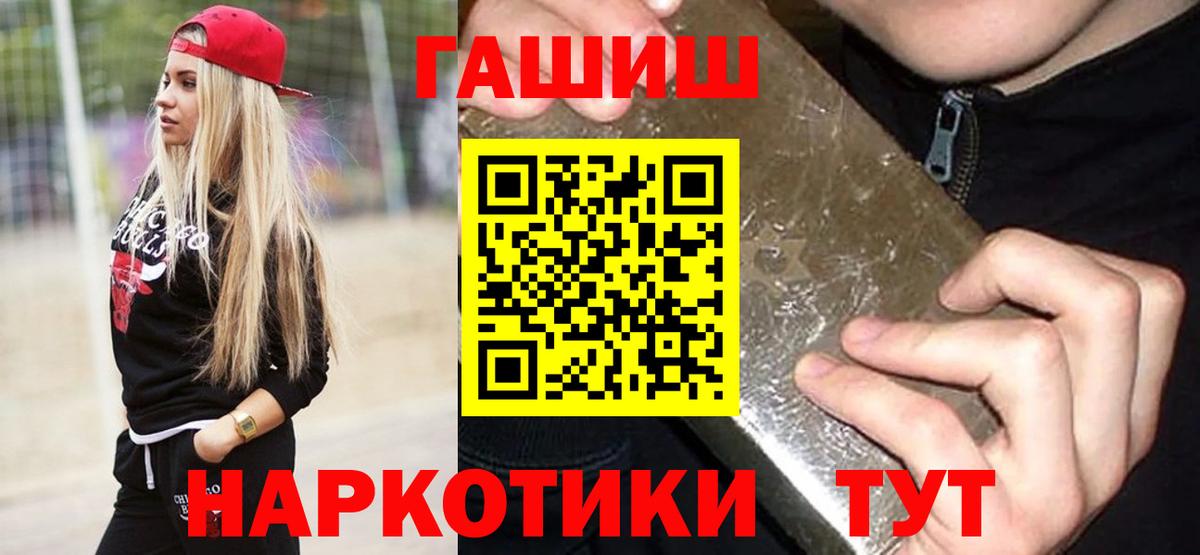 Гашиш гарик  Вход с VPN  где продают наркотики  Гашиш индика сатива  Краснокаменск 
