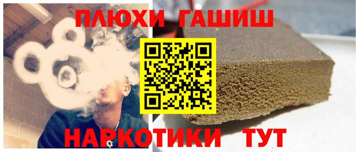 ГАШ индика сатива Краснокаменск