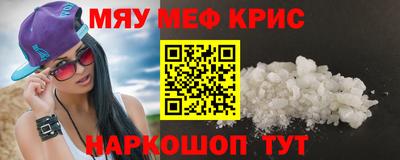 мефедрон Краснодар