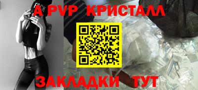 альфа пвп Комсомольск-на-Амуре