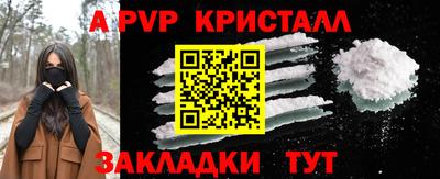 альфа пвп Комсомольск-на-Амуре