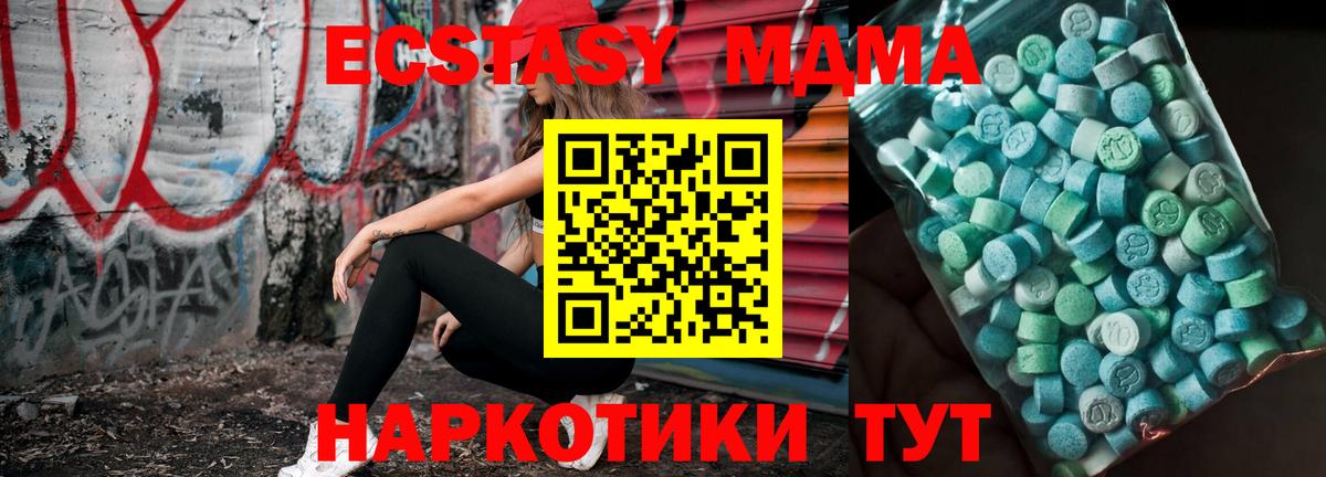 MDMA молли  Вход с VPN  Краснокаменск 