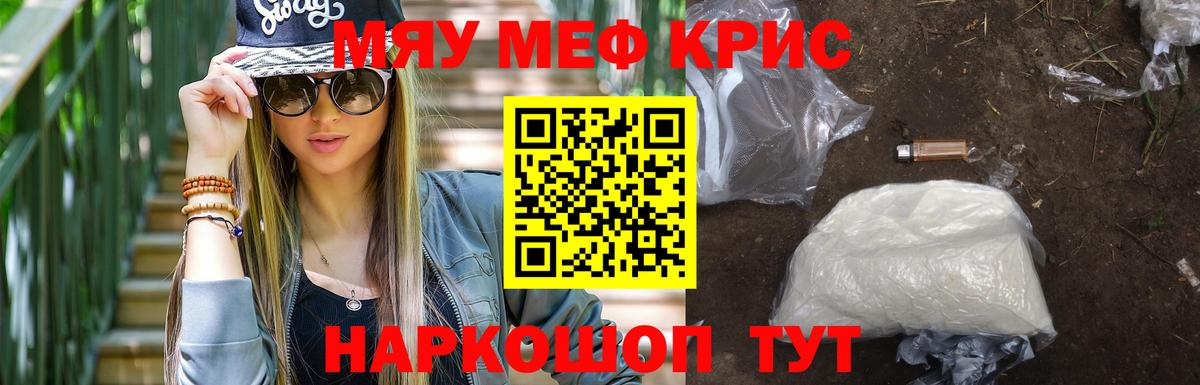 МЯУ-МЯУ  МЯУ-МЯУ мука  Вход с VPN  Краснокаменск 