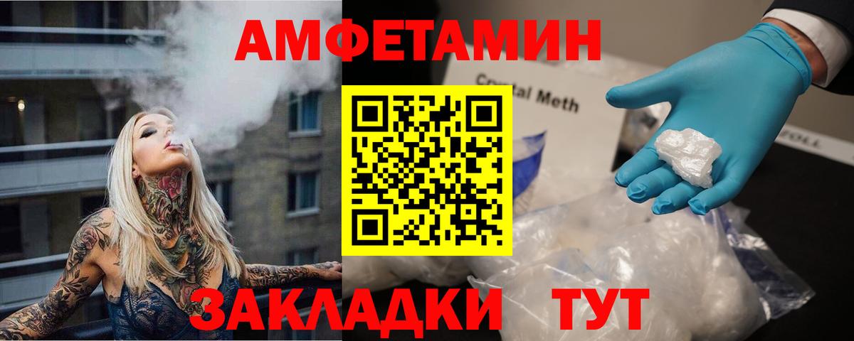 МЕТАМФЕТАМИН винт Краснокаменск