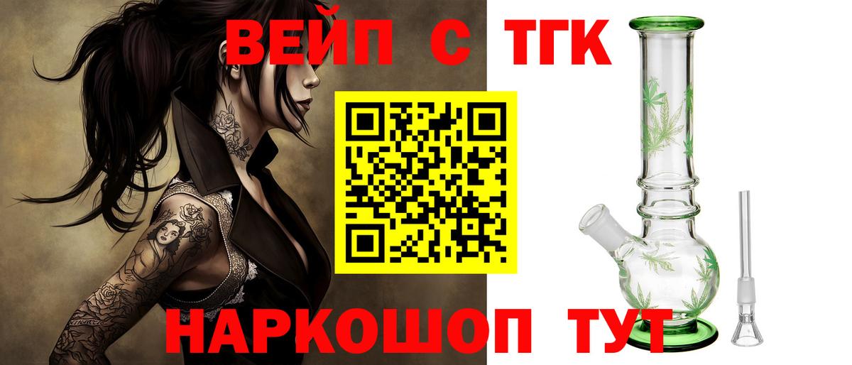 ТГК гашишное масло  ТГК THC oil  Вход с VPN  Краснокаменск 