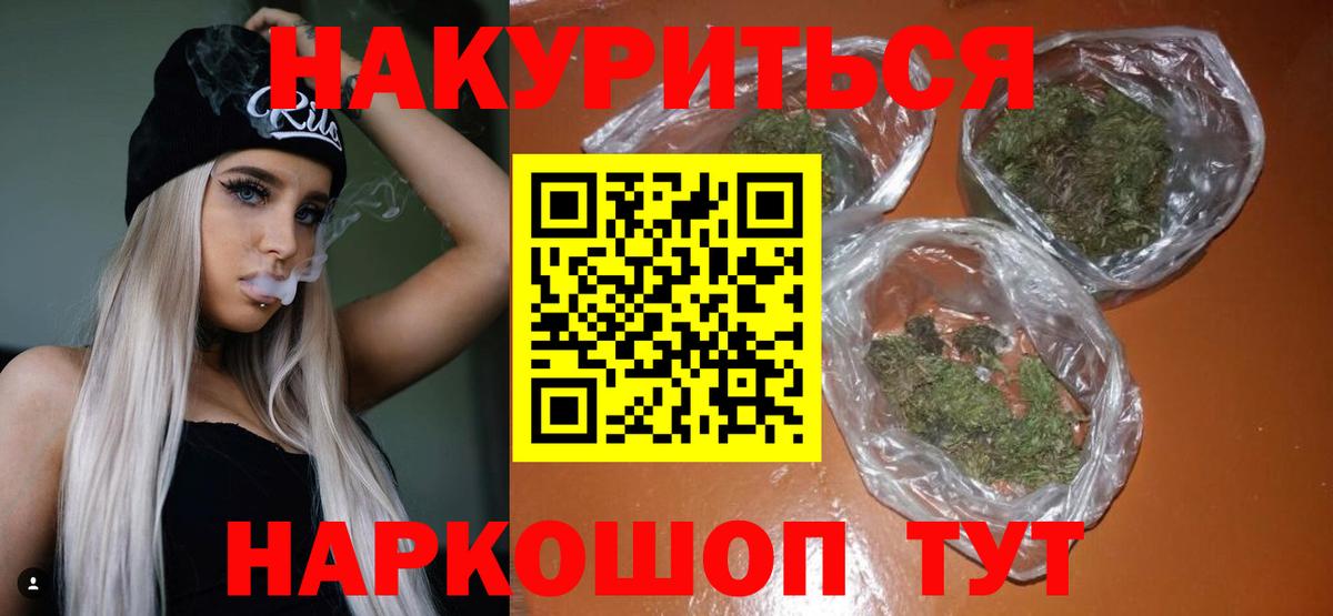 Марихуана AK-47  Вход с VPN  Краснокаменск  Бошки Шишки SATIVA & INDICA 